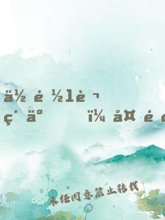 你都1萬級了，外面最高30級